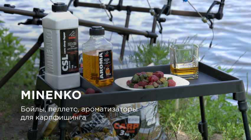 Прикормка Minenko: бойлы, пеллетс, ароматизаторы для карпфишинга 
