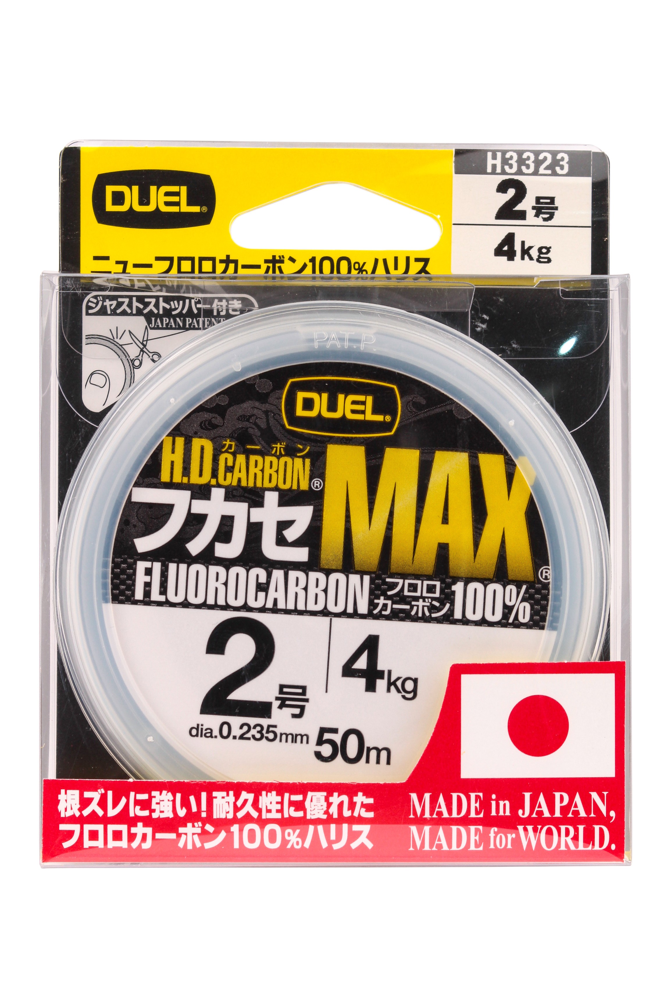 Леска Yo-Zuri H.D.Carbon MAX FC 50м 2.0-0.235мм 4кг - фото 1