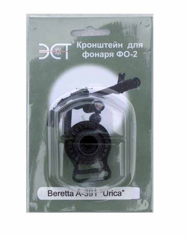 Кронштейн ЭСТ к ФО 2 Beretta A-391 Urica - фото 1