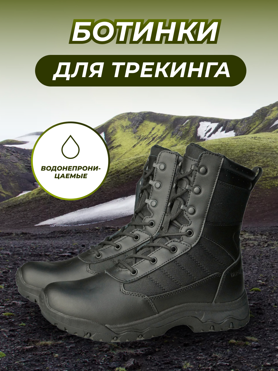 Ботинки Taigan Mongoose black  ( р.43 (10)) - фото 1