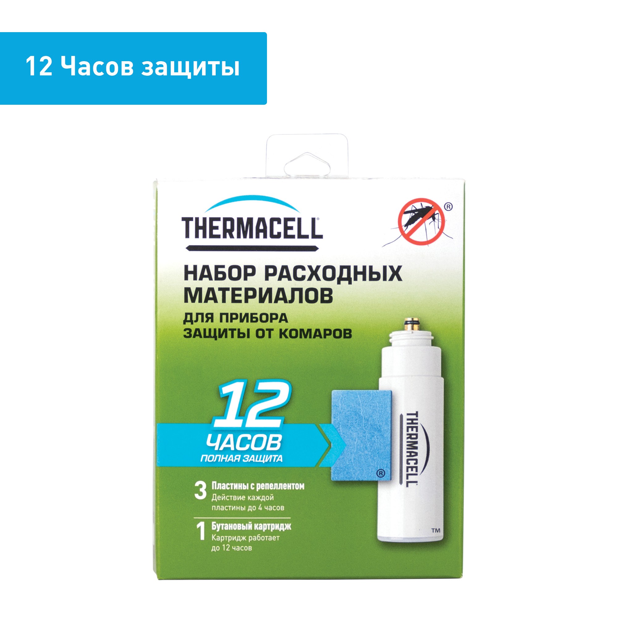 Набор запасной ThermaCell 1 газовый картридж и 3 пластины