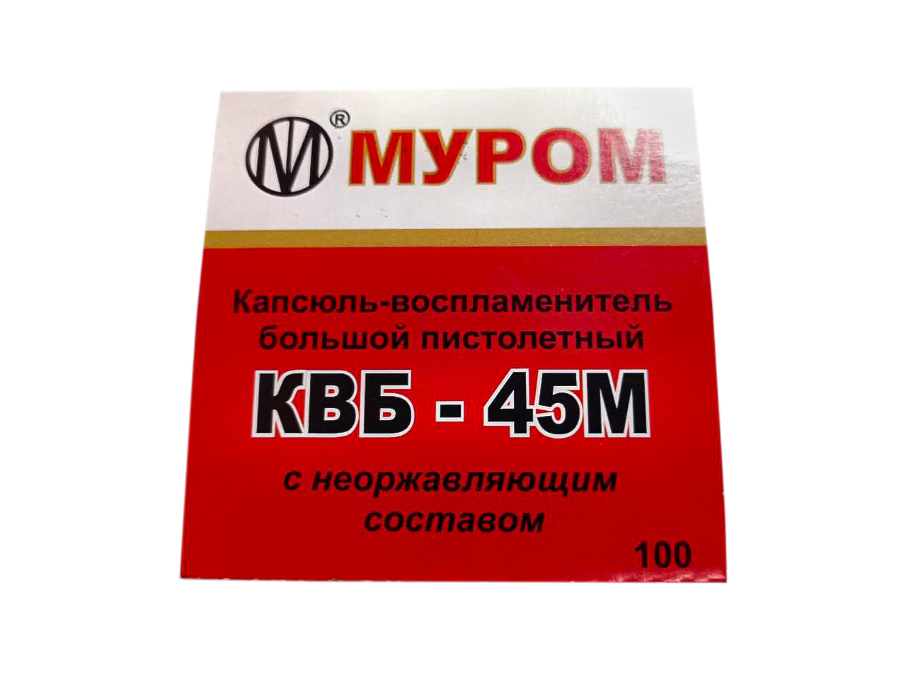 Капсюль КВБ-45М 1/100