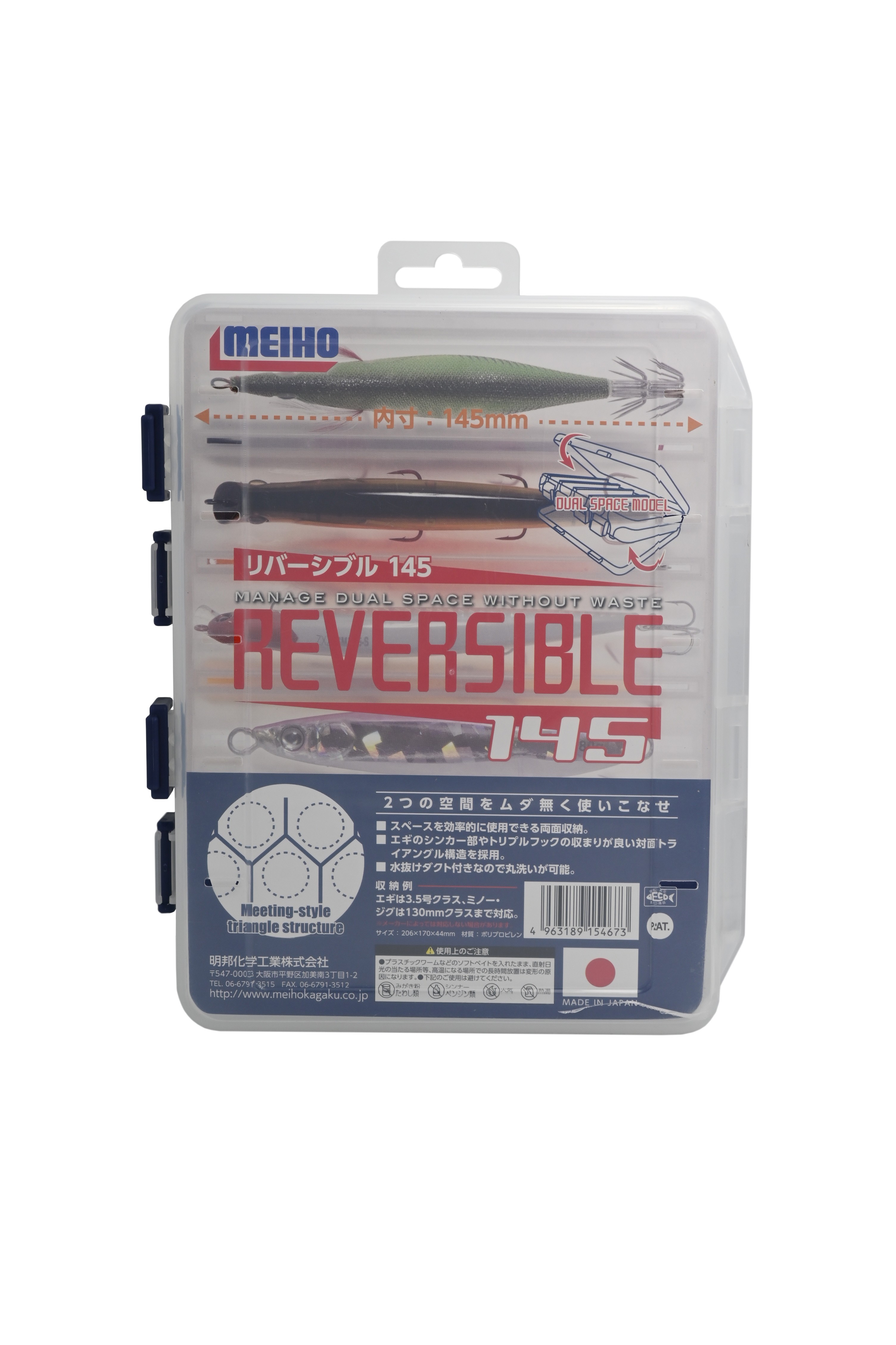 Коробка Meiho Reversible 145 206x170x44мм - фото 1