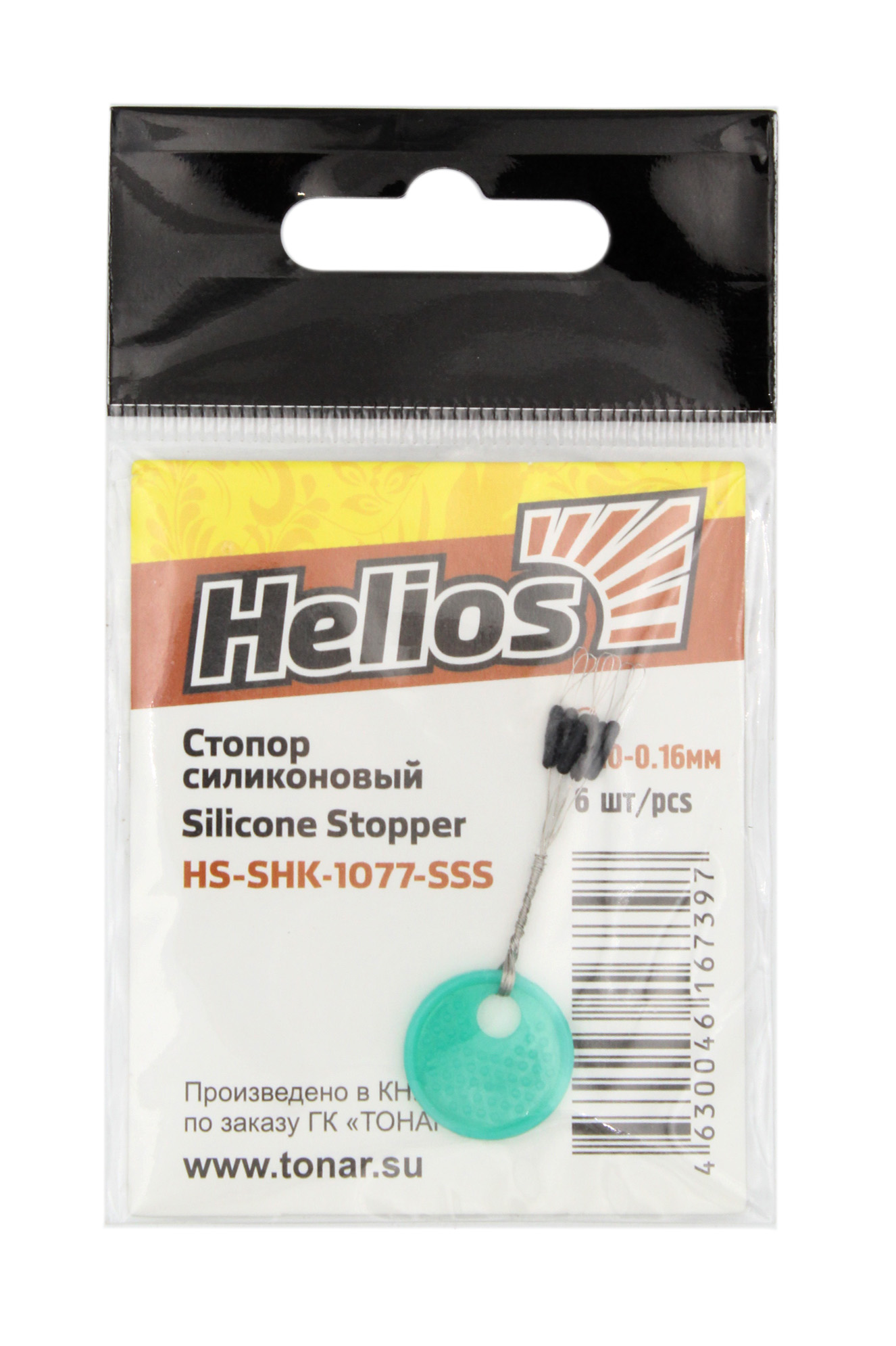 Стопор Helios силиконовый 1077 уп.6шт - фото 1