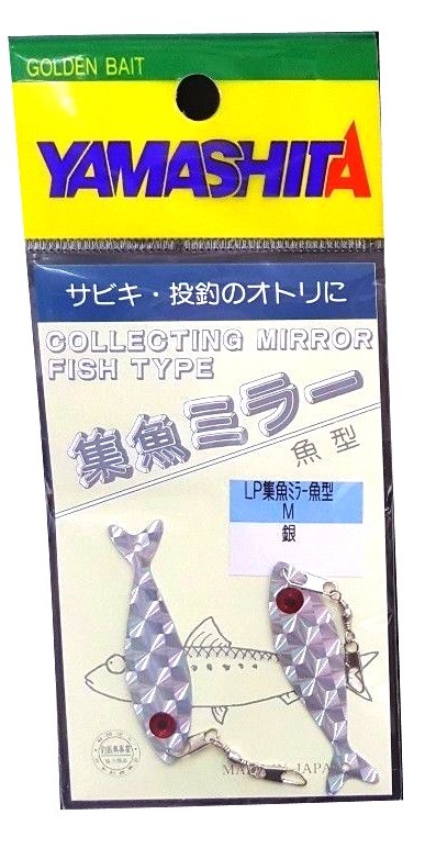 Минифлэшер Yamashita Collect'n mirror fish цв.006 MS - фото 1