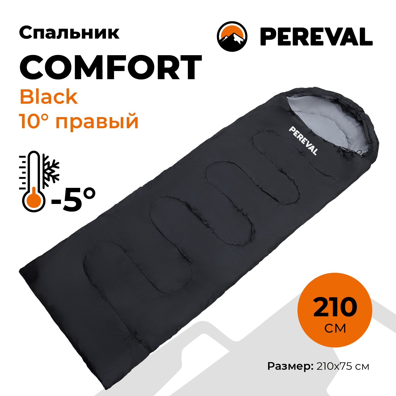 Спальник Pereval Comfort Black 10° правый - фото 1