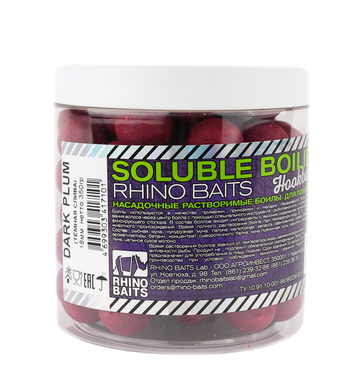Бойлы Rhino Baits Dark plum темная слива 18мм 350гр банка - фото 1