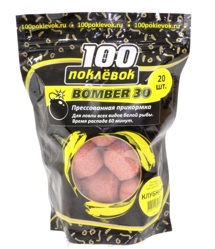 Прикормка 100 Поклевок Bomber-30 клубника - фото 1