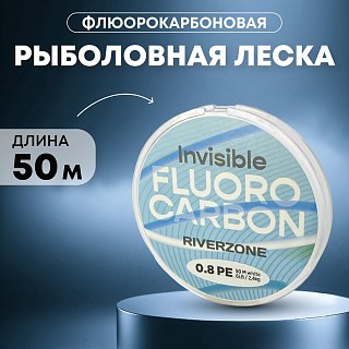 Леска Riverzone Invisible FC 0,8 50м