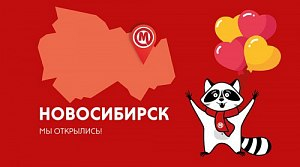 Магазин «Мир охоты» открылся в Новосибирске