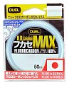 Леска Yo-Zuri H.D.Carbon MAX FC 50м 2.5-0.260мм 5кг
