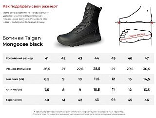 Ботинки Taigan Mongoose black р.43 (10) - фото 9