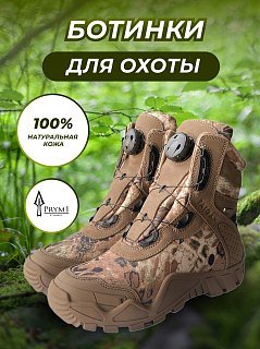 Ботинки Taigan Elk Thinsulation 400g camo/brown