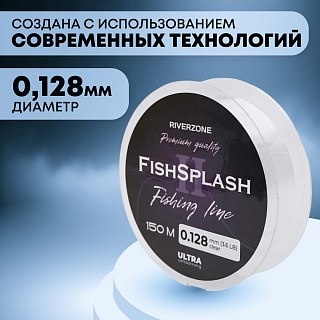 Леска Riverzone FishSplash II 150м 0,128мм 3,6lb clear - фото 2