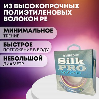 Шнур Riverzone Silk Pro WX8 PE 4,0 150м Colorful - фото 4