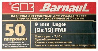 Патрон 9x19Luger БПЗ FMJ полимер 7,46г - фото 7
