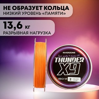 Шнур Riverzone Thunder X9 150м PE 2,0 30lb orange - фото 3