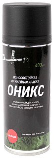 Аэрозоль-краска Оникс оружейная термо черный 400мл