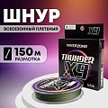 Шнур Riverzone Thunder X9 150м PE 9,0 100lb olive