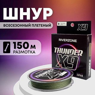 Шнур Riverzone Thunder X9 150м PE 9,0 100lb olive - фото 1
