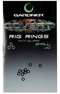 Кольцо Gardner Covert rig rings small anti glare