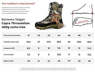 Ботинки Taigan Capra Thinsulation 400g camo tree - фото 23