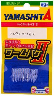 Приманка Yamashita Shirasu worm II 18мм №4 K 15шт