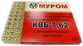Капсюль KVB-7,62 1/100 - фото 2