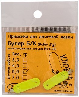 Блесна УЛОВКА булер fluo лимонно-желтый 5гр уп.2шт