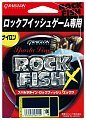 Леска Raiglon Rock fish x nylon fluo yellow 100м 0,8/0,148мм