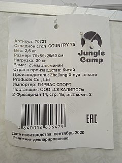 Стол Jungle Camp Country 75см складной - фото 4