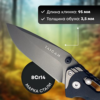 Нож Taigan Buteo (14S-055)  сталь 8Cr14 рукоять G10 - фото 13