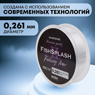 Леска Riverzone FishSplash II 150м 0,261мм 13,2lb clear - фото 2