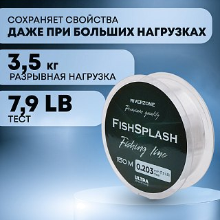 Леска Riverzone FishSplash I 150м 0,203мм 7,9lb clear - фото 2