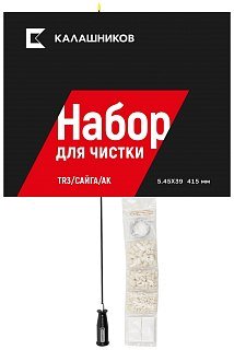 Комплект Калашников для чистки TR3_Сайга АК 5.45 415 мм - фото 1