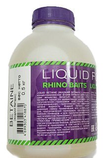 Ликвид Rhino Baits Betaine жидкий бетаин 500мл