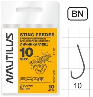 Крючок Nautilus Sting Feeder Личинка/лещ S-1136BN №10