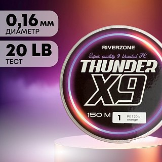 Шнур Riverzone Thunder X9 150м PE 1,0 20lb orange - фото 2