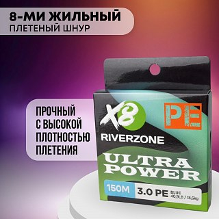 Шнур Riverzone Ultra Power X8 PE 3,0 150м 18,6кг blue - фото 5