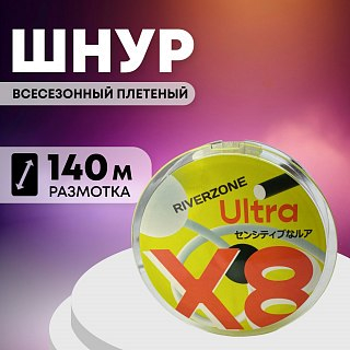 Шнур Riverzone Ultra X8 PE 1,0 140м Yellow - фото 1