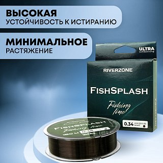 Леска Riverzone FishSplash I 150м 0,34мм 20,5lb brown - фото 4