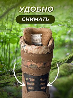 Ботинки Taigan Elk Thinsulation 400g camo/brown - фото 7