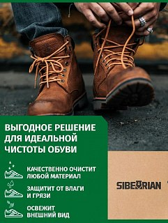 Набор для чистки Sibearian Protect& Clean - фото 3