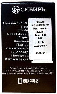Патрон 12х70 Сибирь Premium 1 32г био - фото 3
