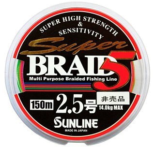 Шнур Sunline Super braid 5HG 150м 2,5