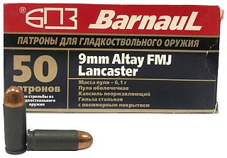 Патрон 9х22 БПЗ Altay FMJ 7,58 гр полимер - фото 2