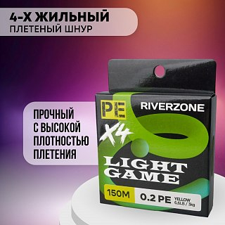Шнур Riverzone Light Game X4 PE 0,2 150м 3,0кг yellow - фото 6