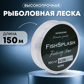 Леска Riverzone FishSplash I 150м 0,128мм 3,2lb clear