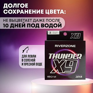 Шнур Riverzone Thunder X9 150м PE 2,0 30lb orange - фото 5