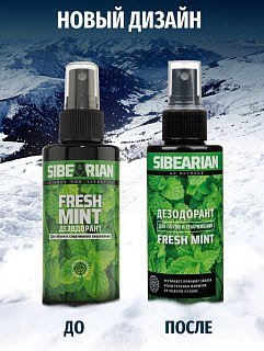 Дезодорант Sibearian для обуви и снаряжения Fresh Mint 150мл  - фото 5